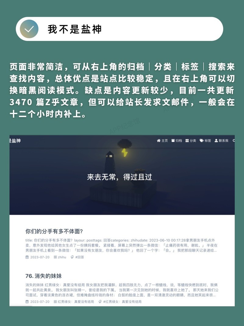 APP