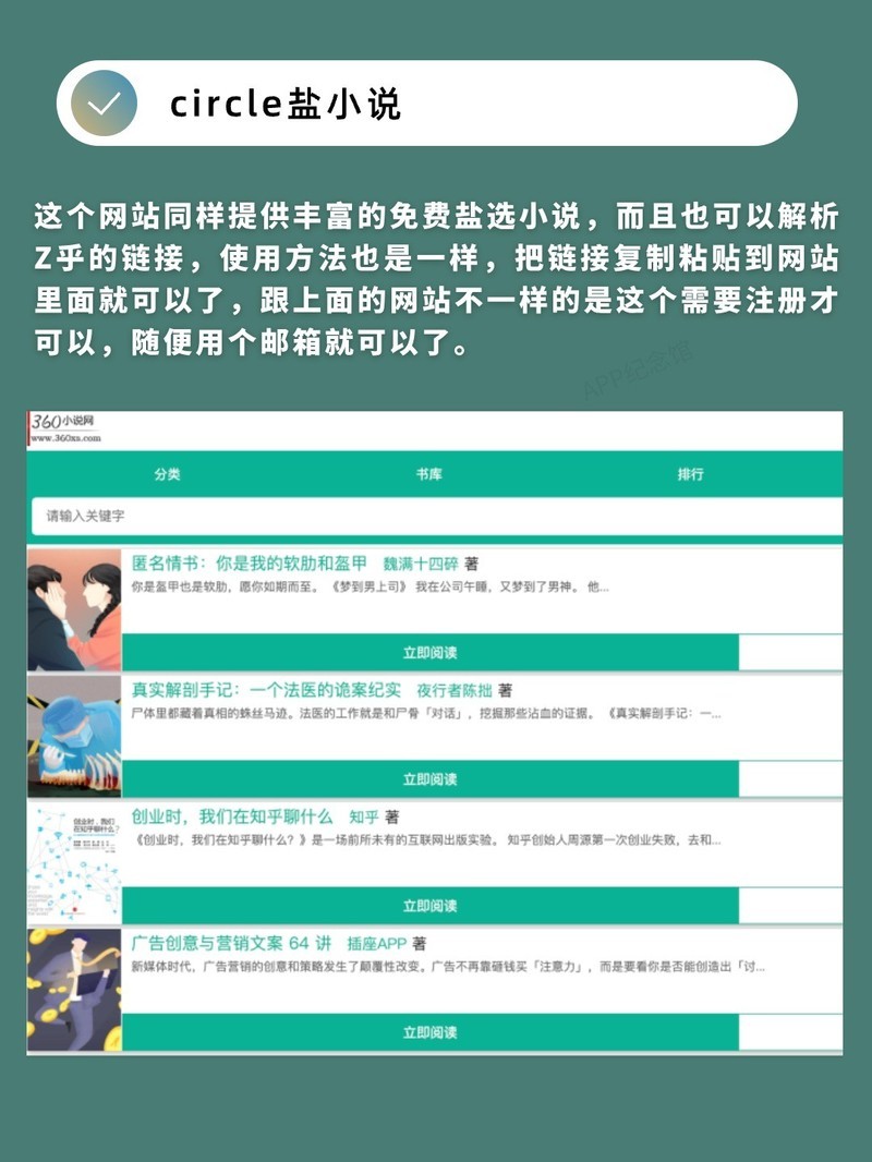 APP
