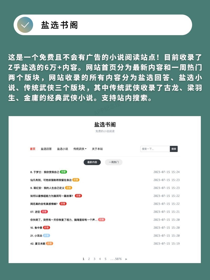 APP