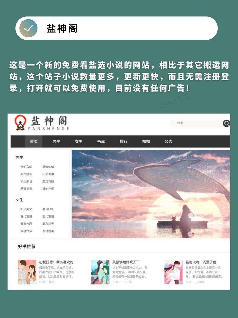 APP
