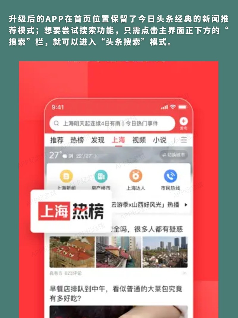 APP