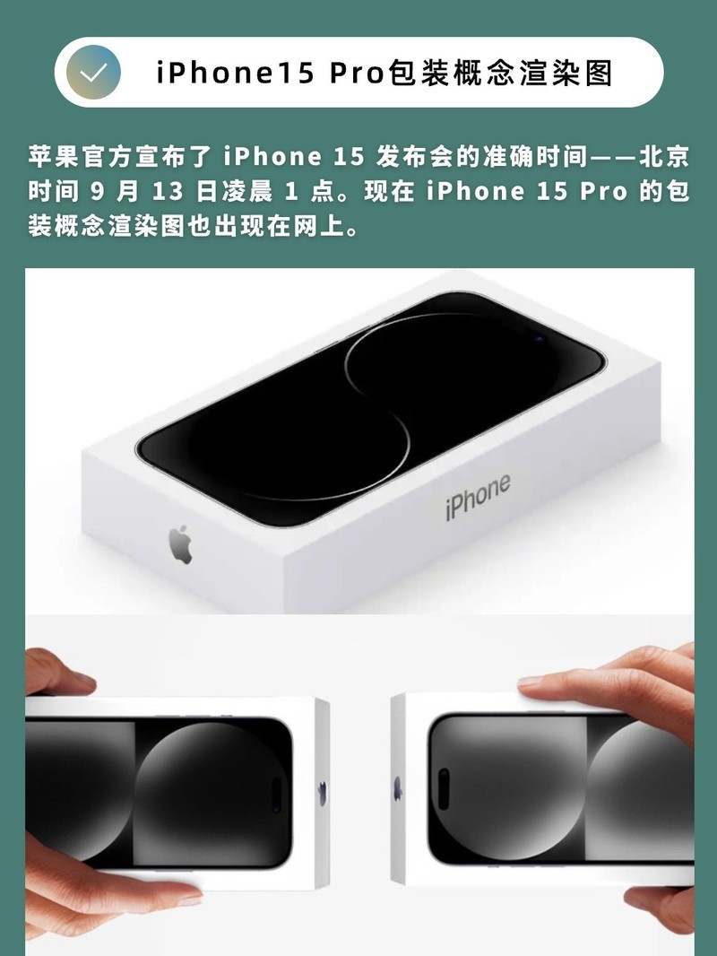 iPhone15