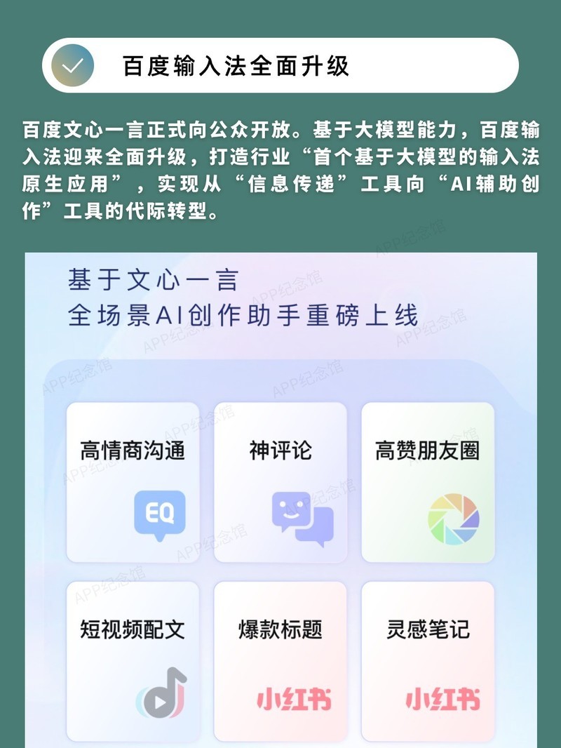 APP