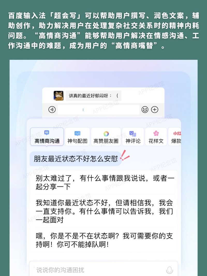APP