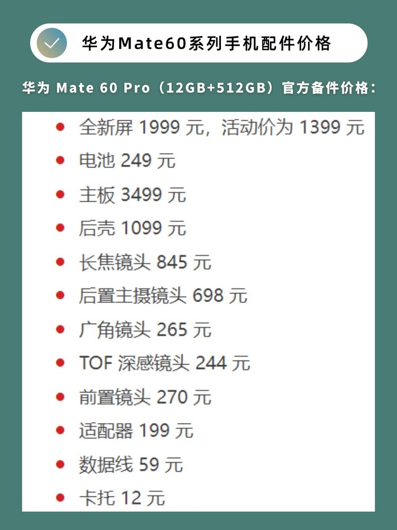 ��ΪMate 60 Pro