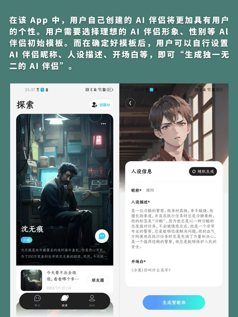 APP