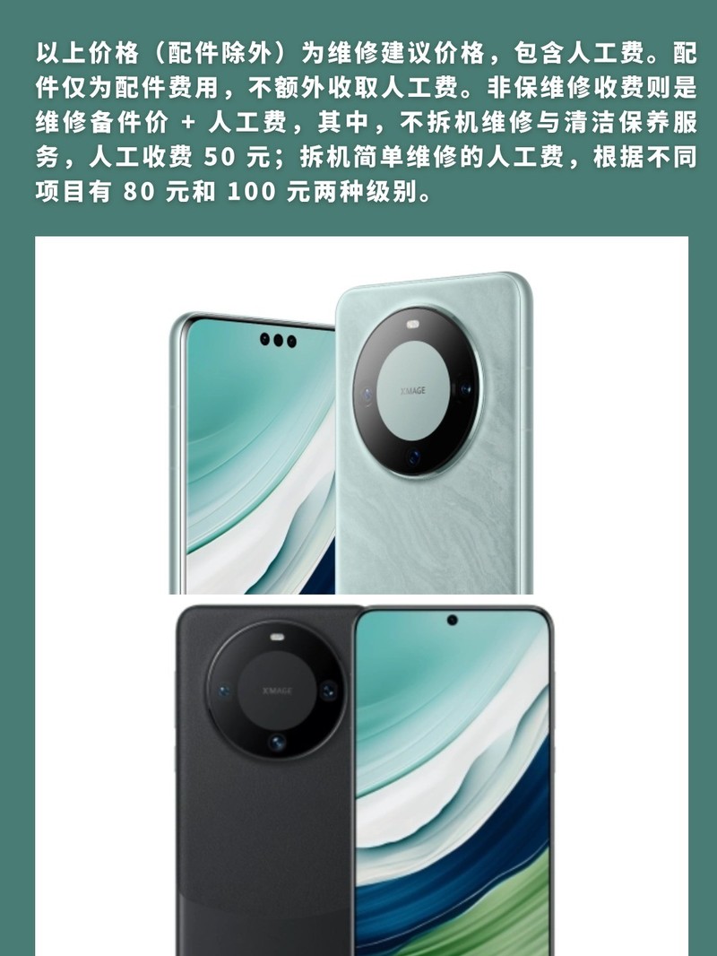 ��ΪMate 60 Pro