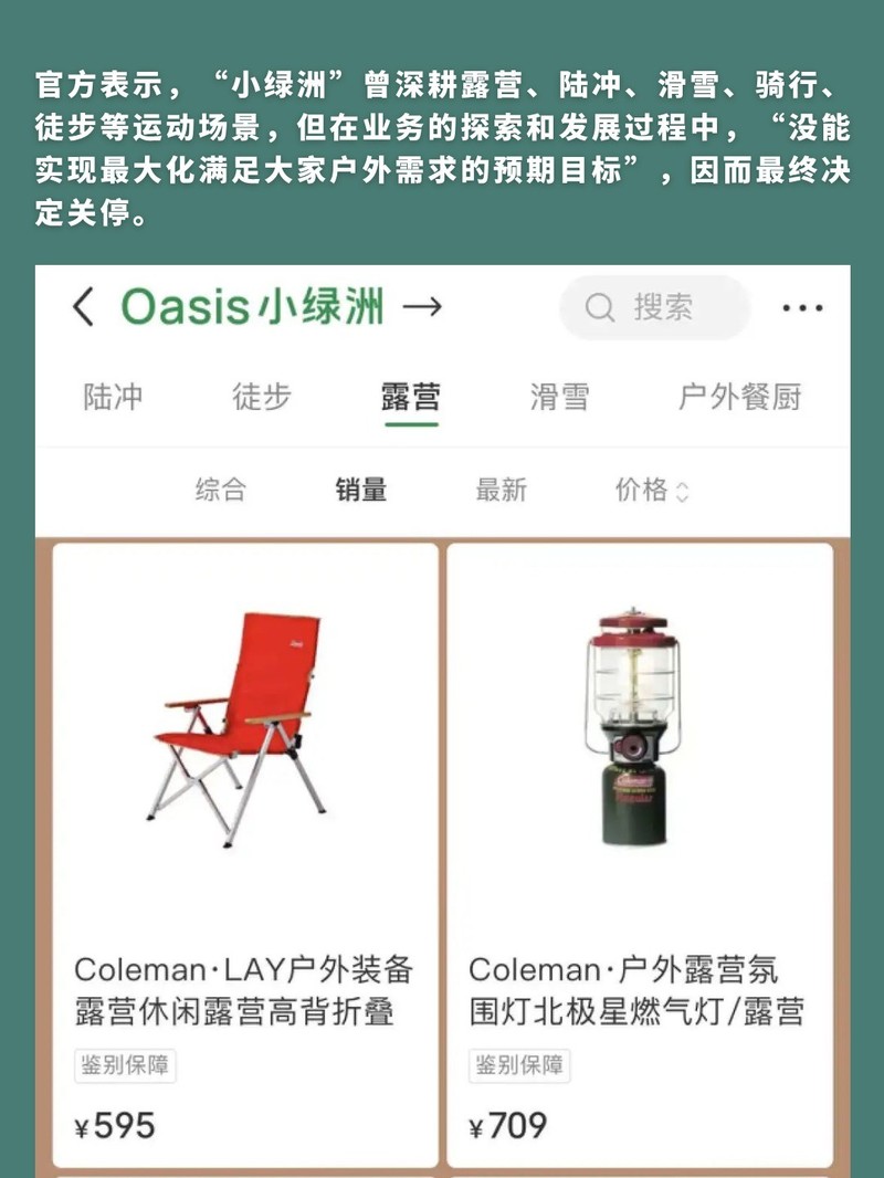 APP