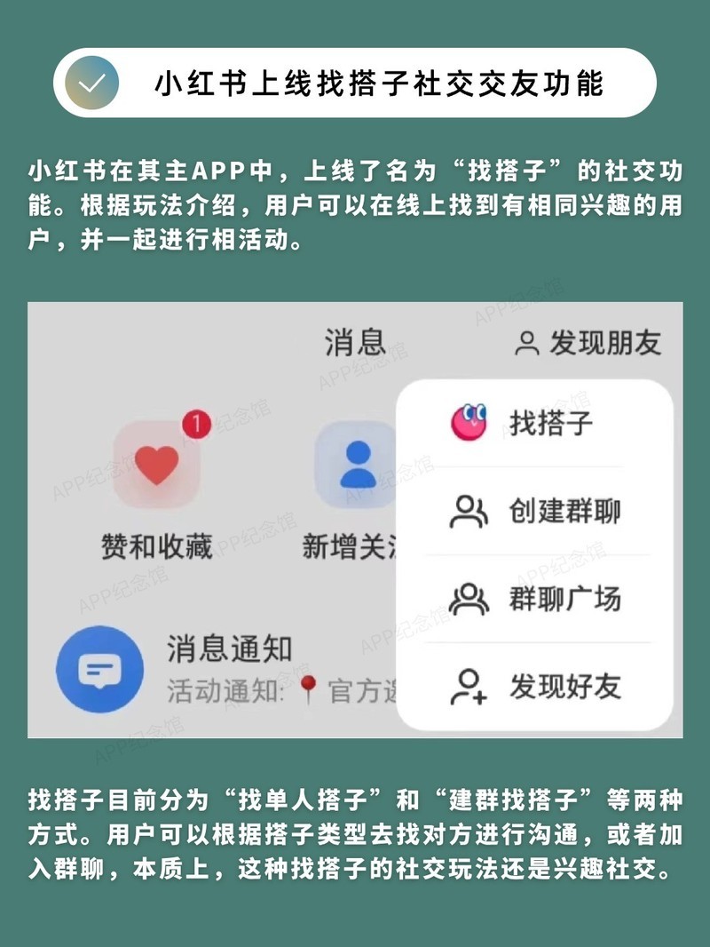 APP
