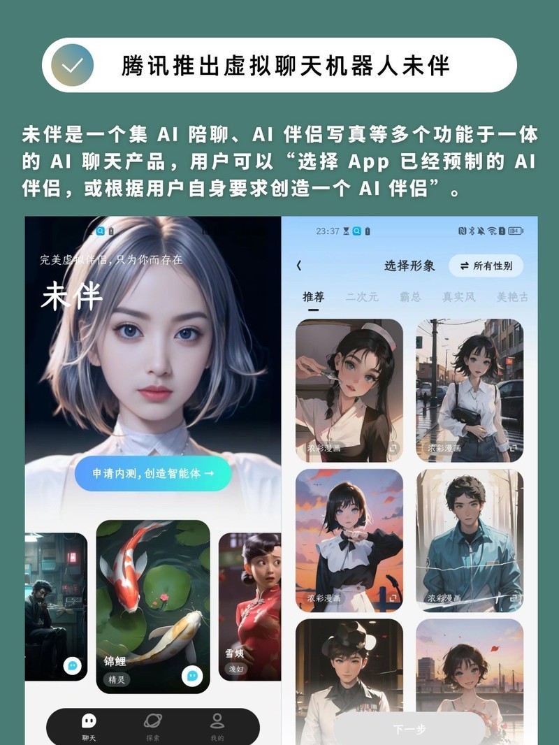 APP