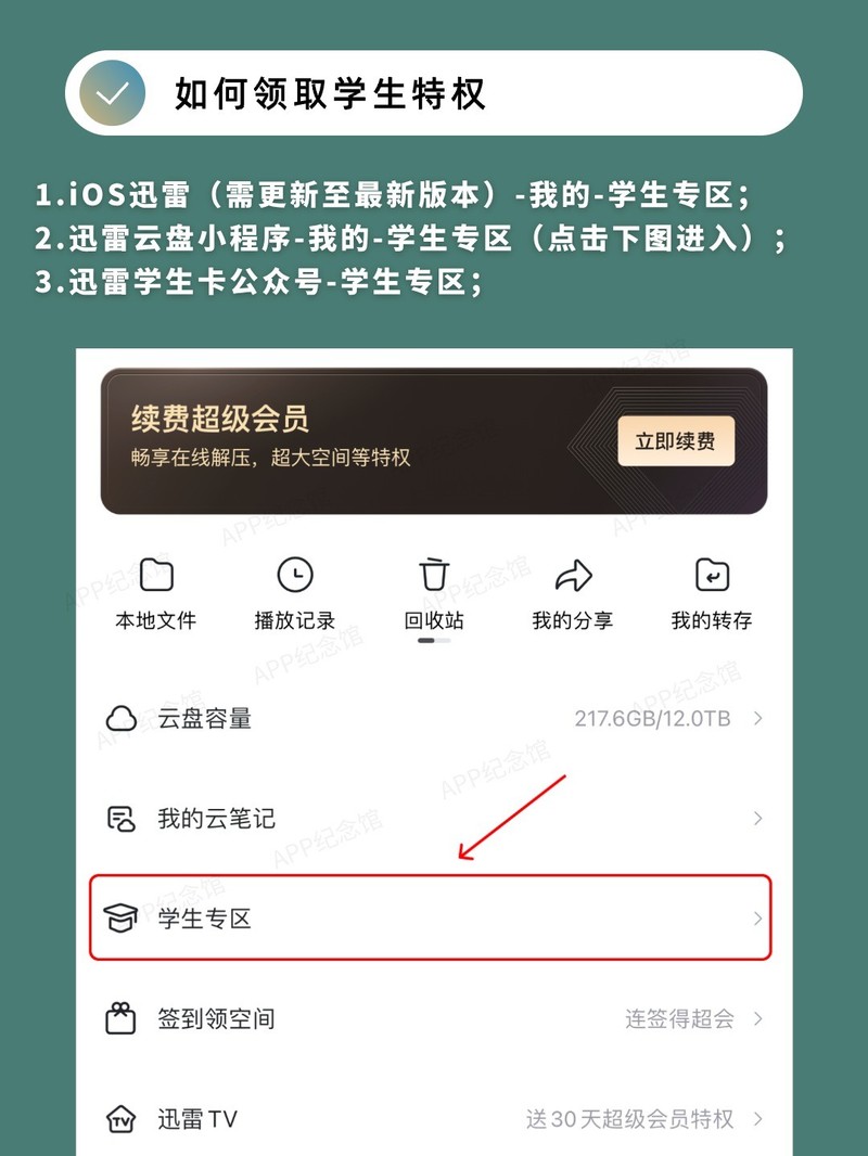APP