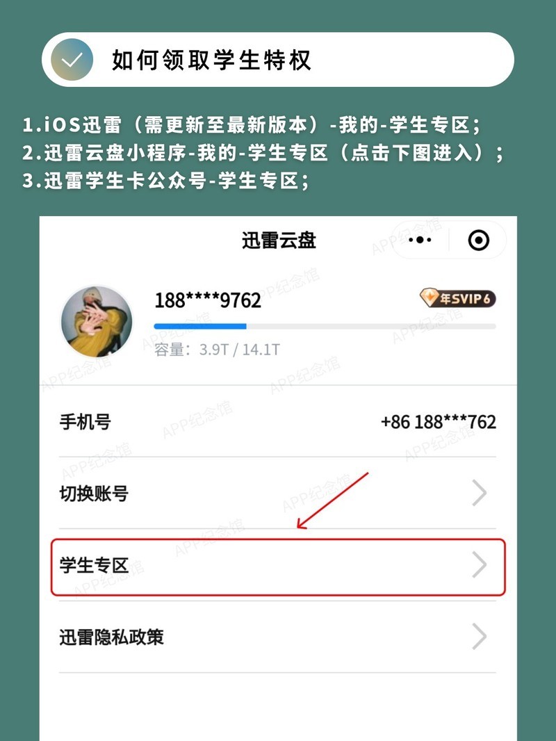 APP