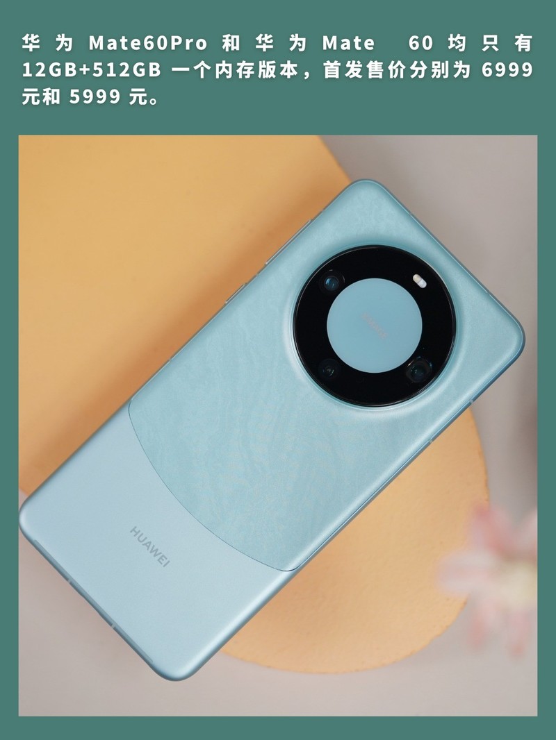 ��ΪMate 60 Pro