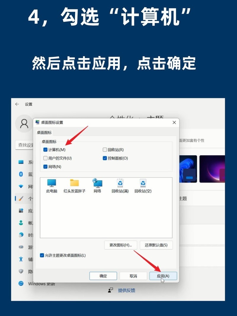 APP
