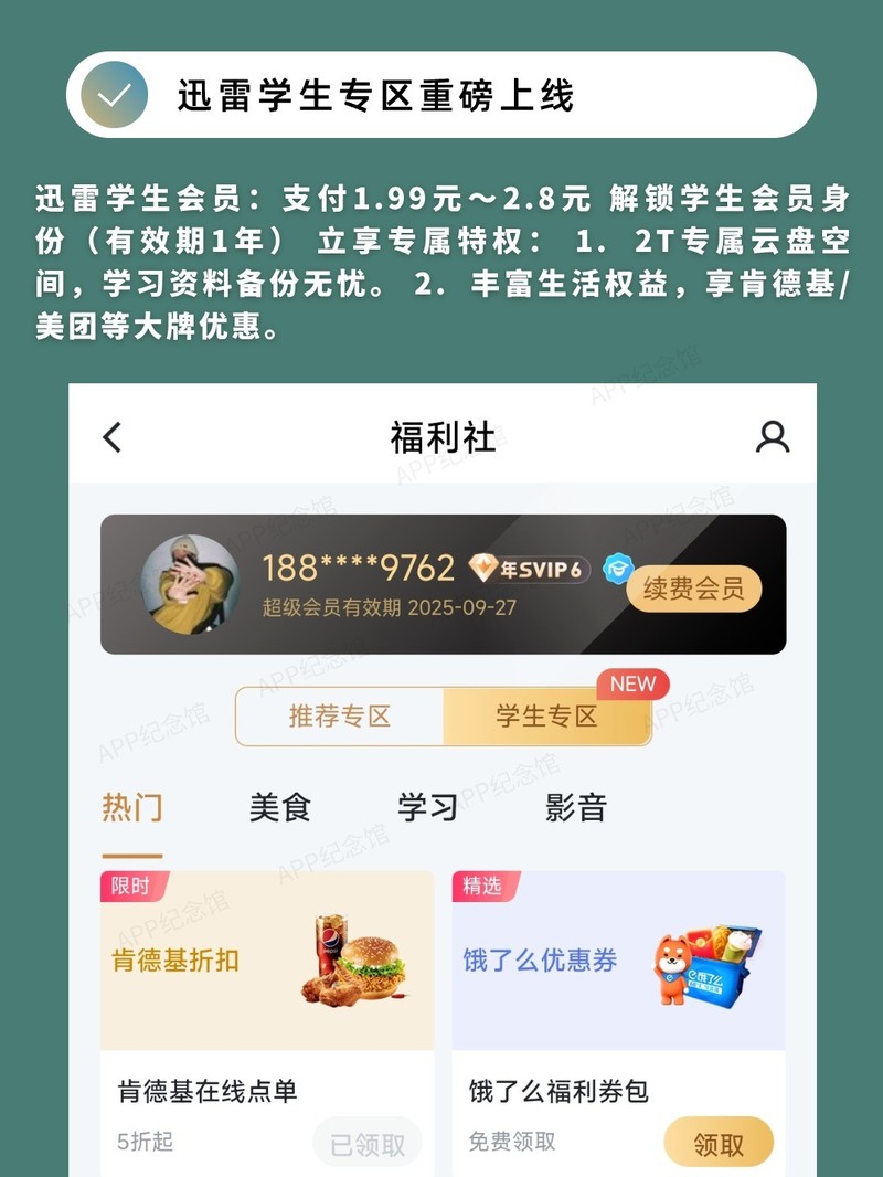 APP