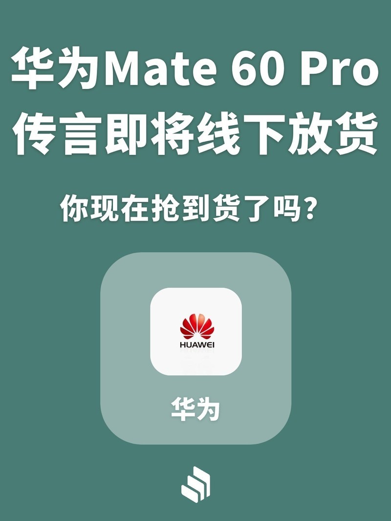 ��ΪMate 60 Pro