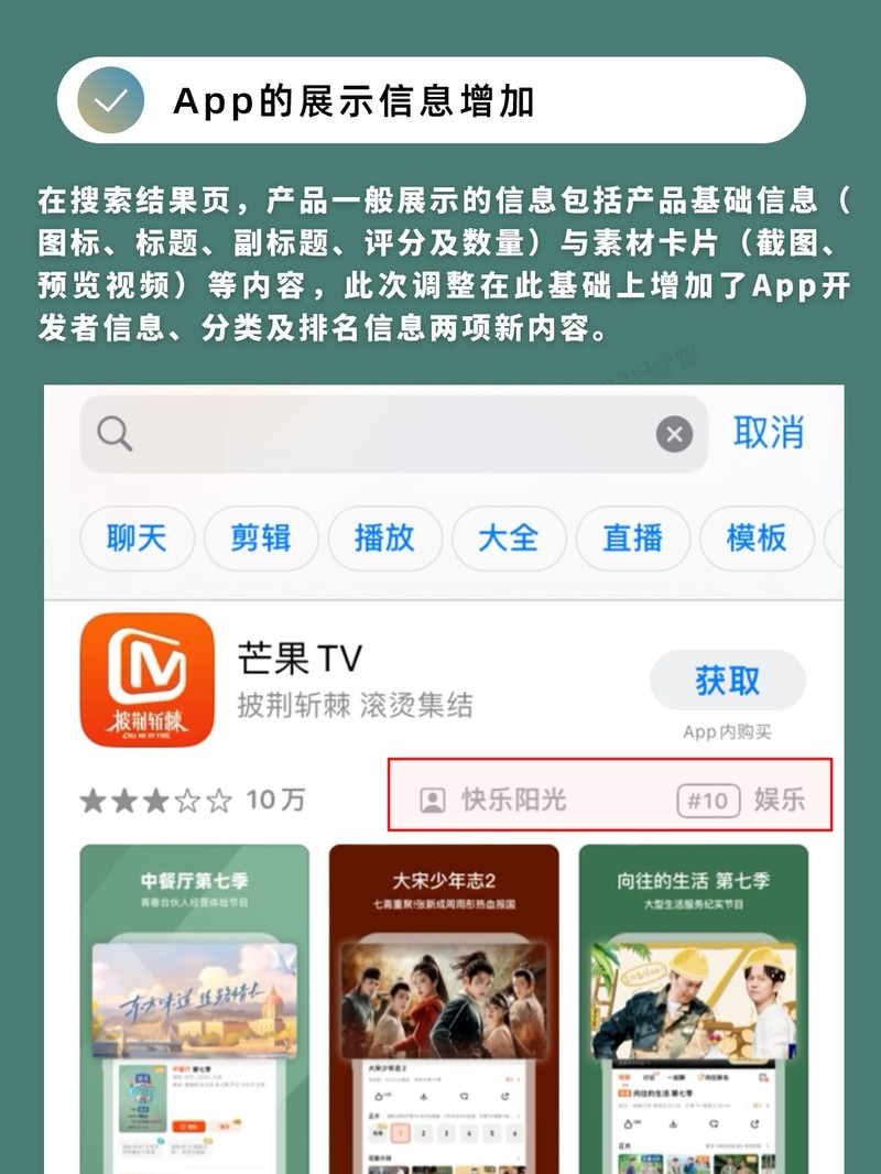 APP