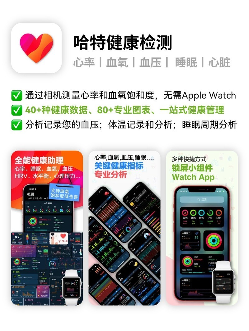 APP