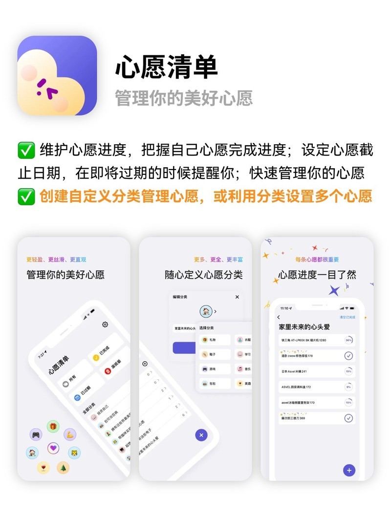 APP