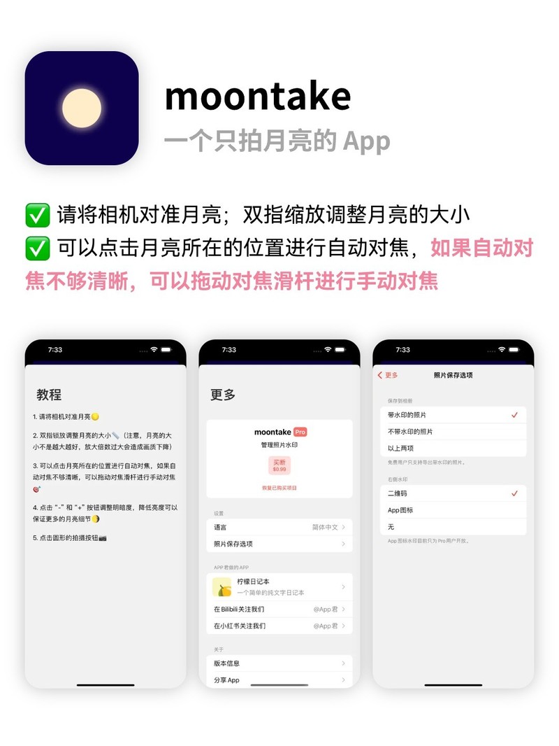 APP