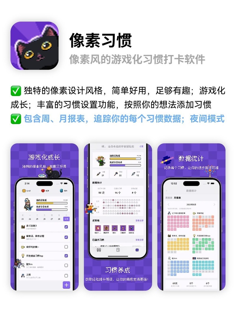 APP