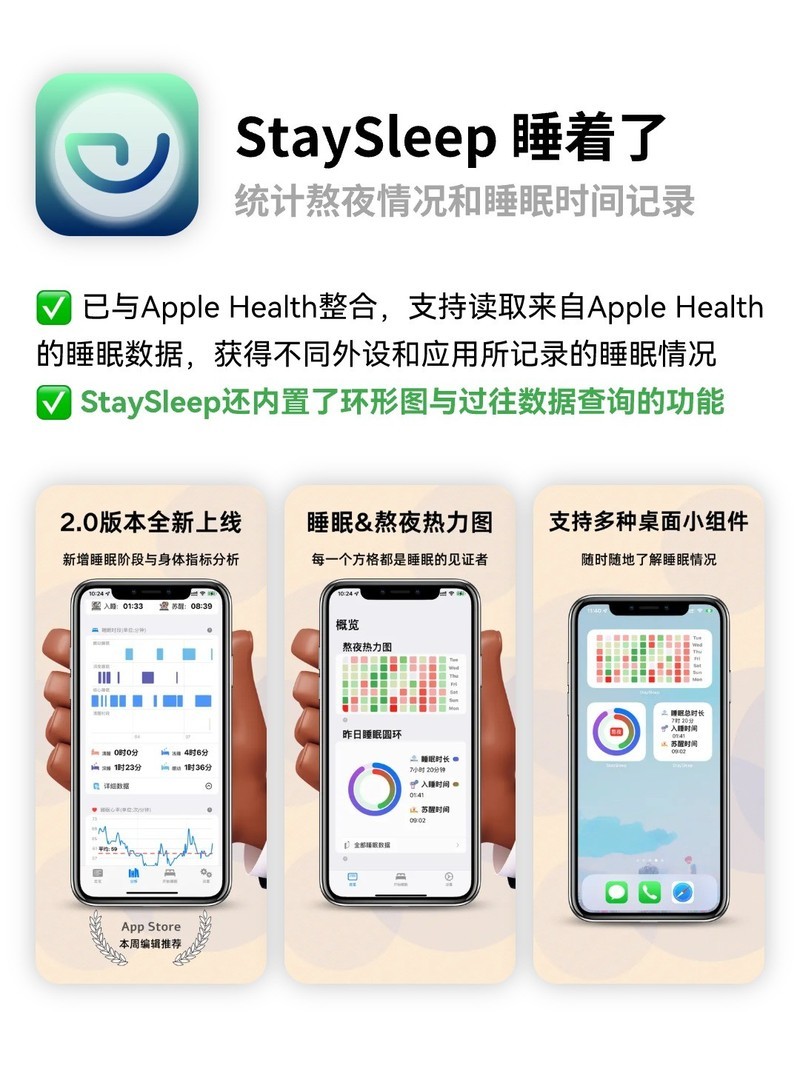 APP