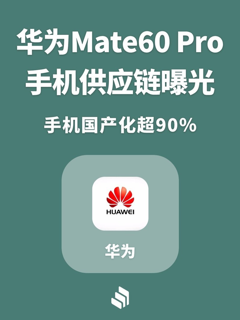 ��ΪMate 60 Pro