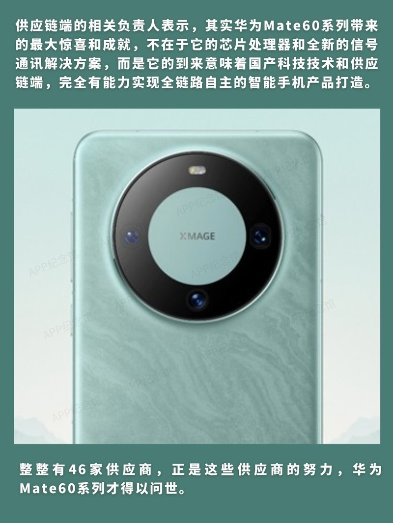 ��ΪMate 60 Pro