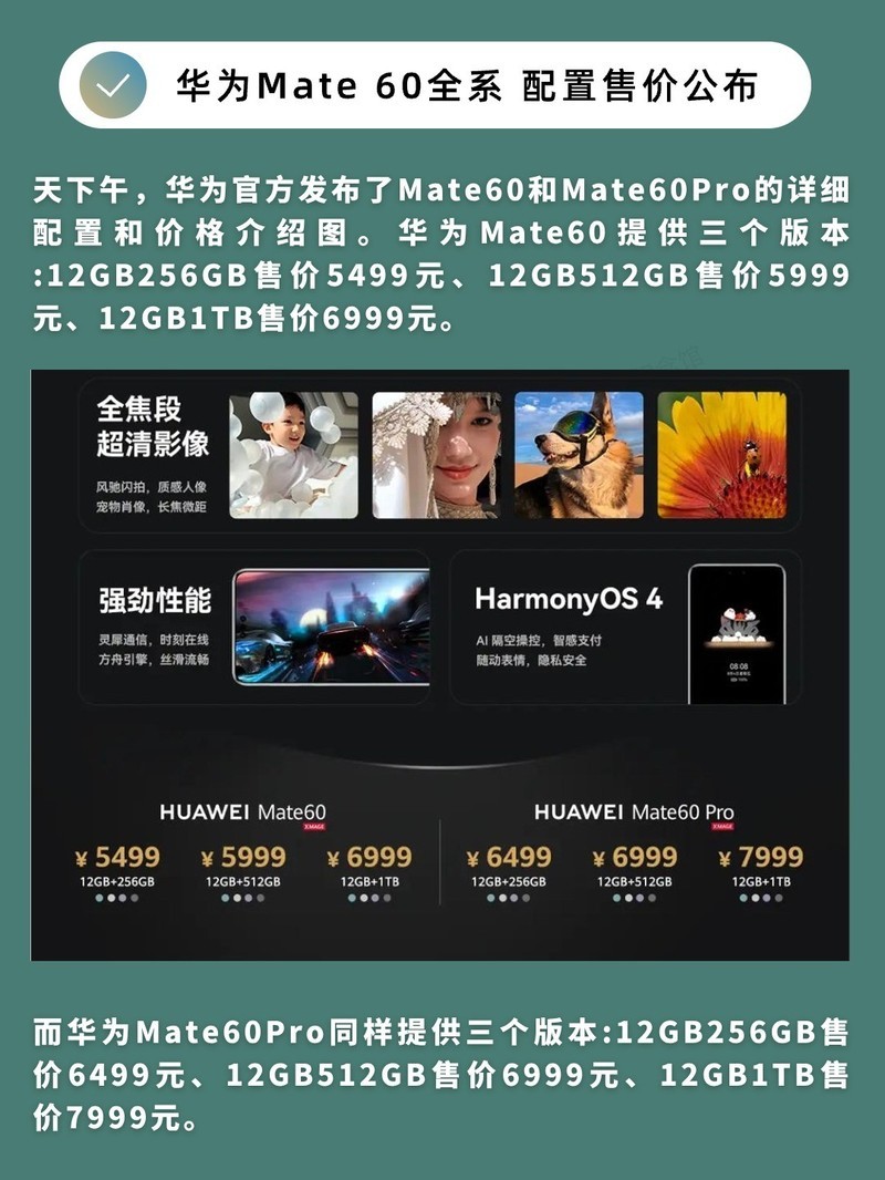 ��ΪMate 60 Pro