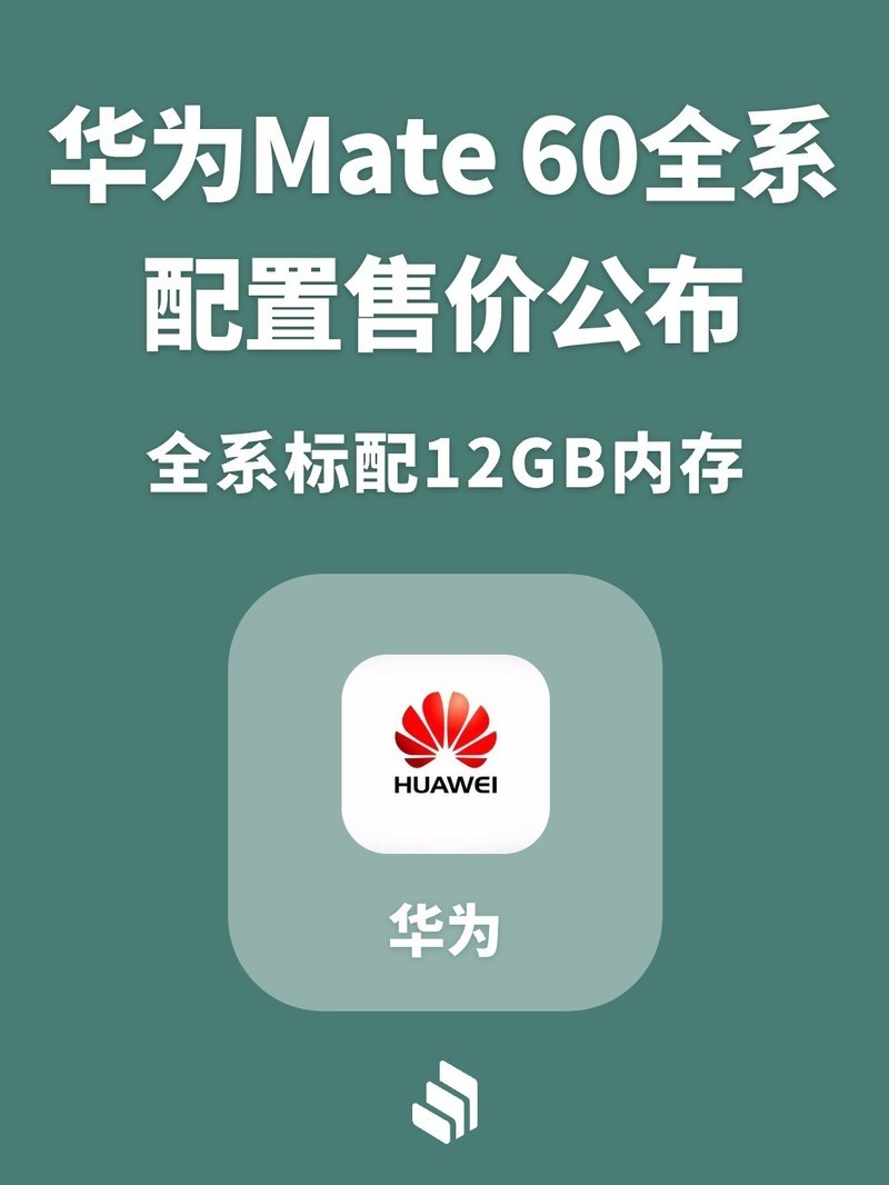 ��ΪMate 60 Pro