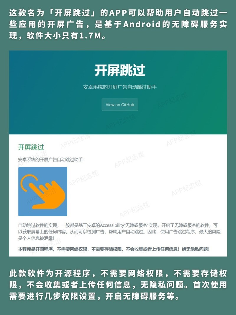 APP