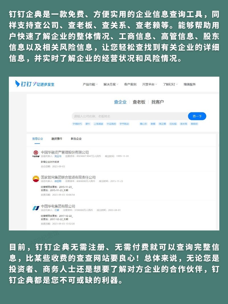 钉钉购买专业版企业扩容到多少g