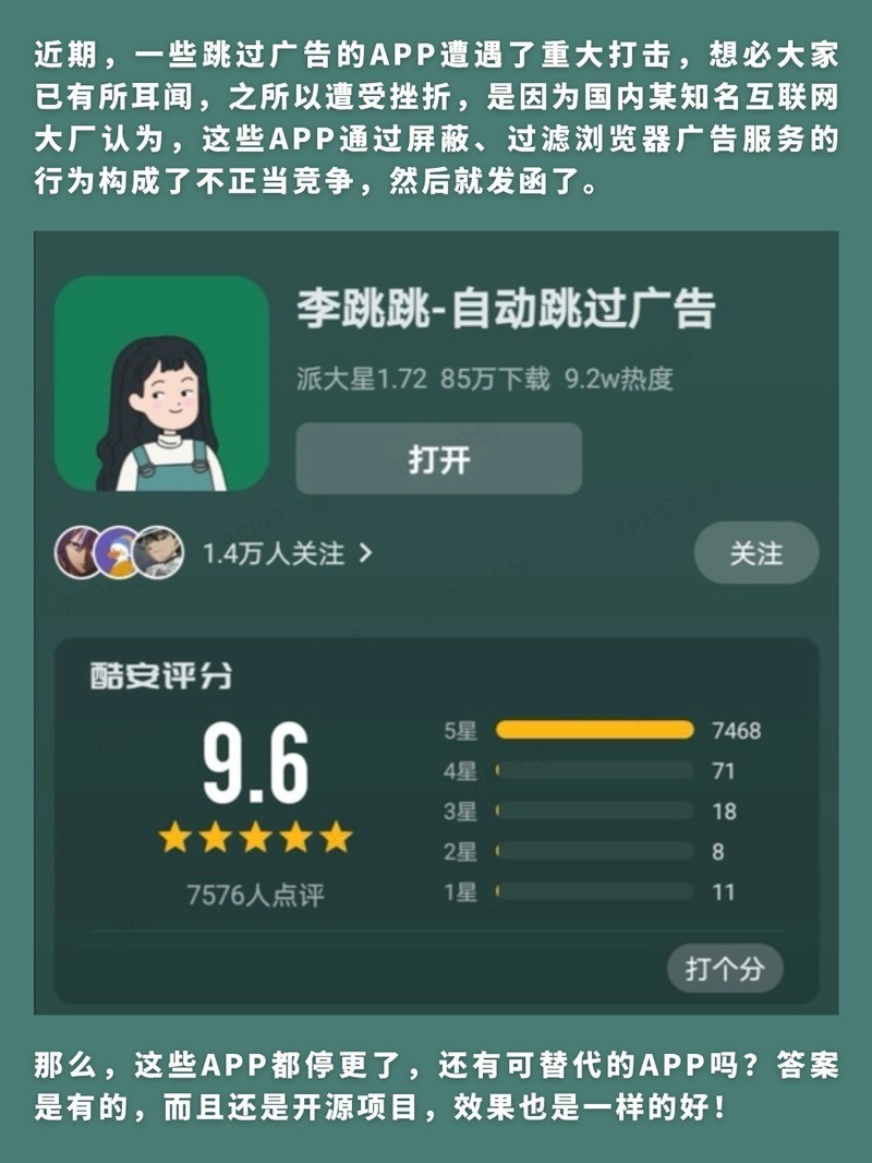 APP