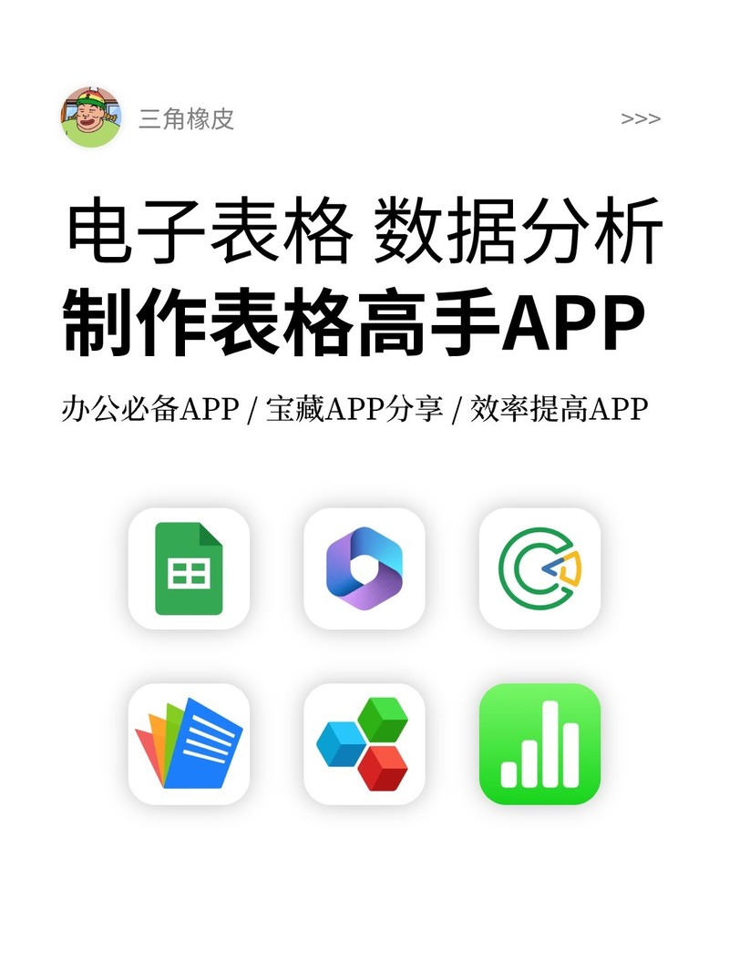 APP