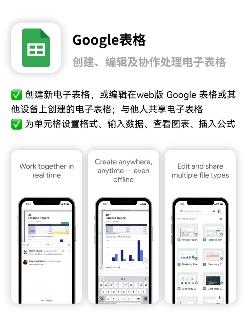 APP