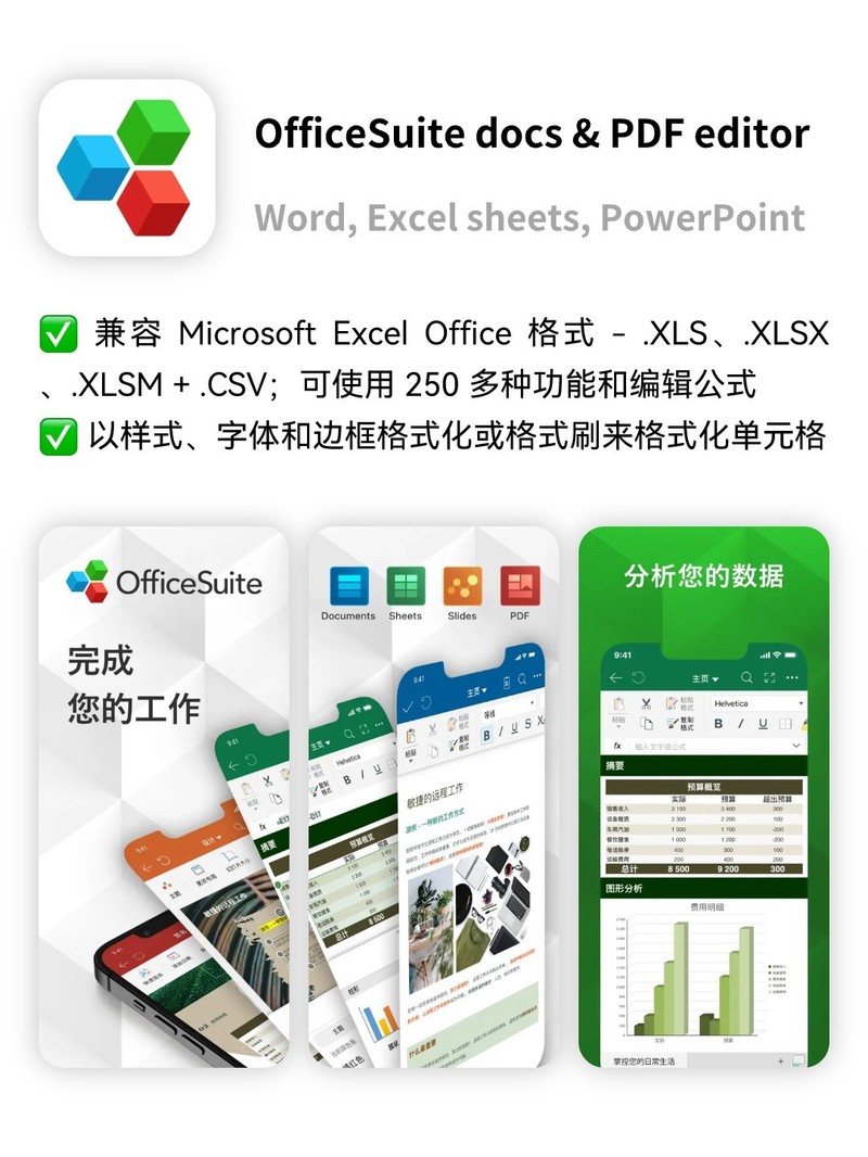 APP