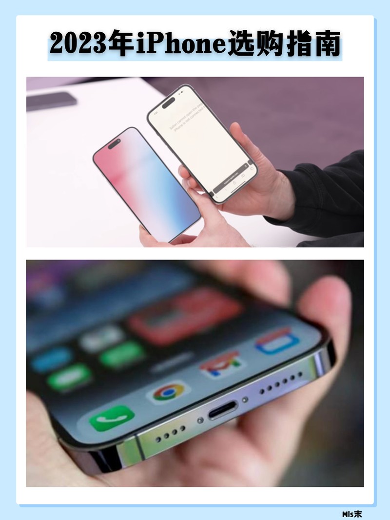 iPhone15