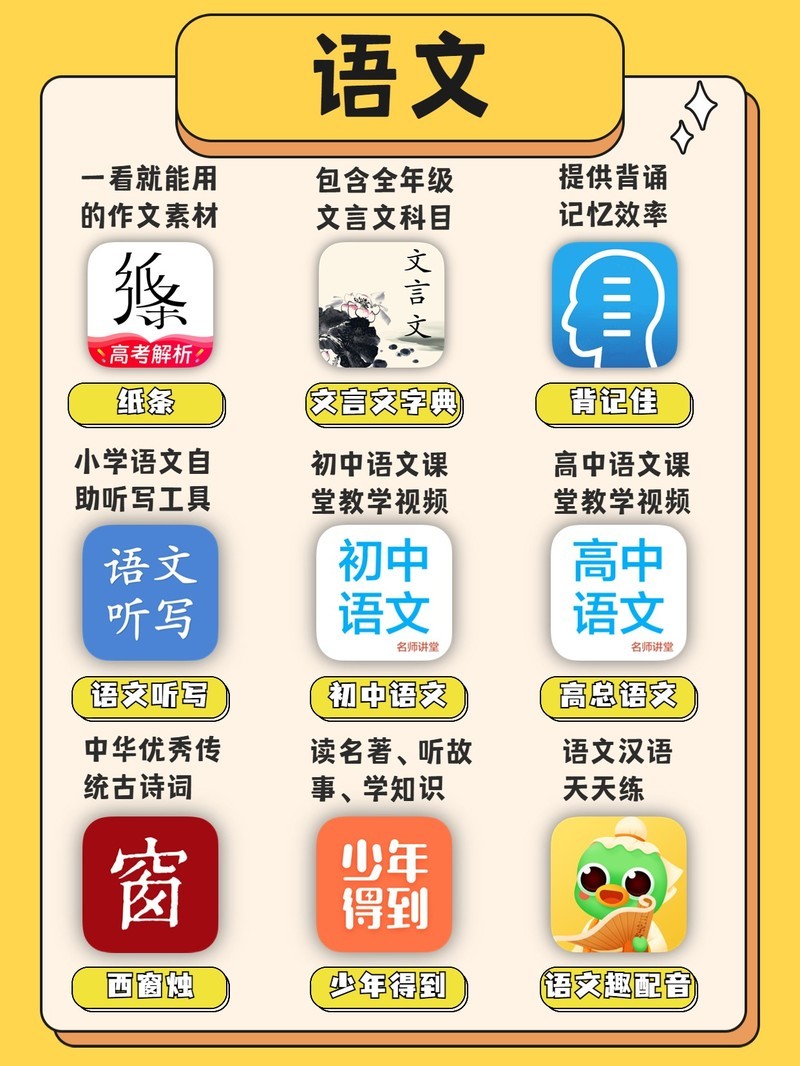 APP