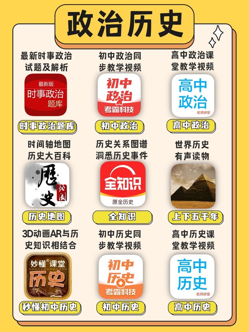 APP