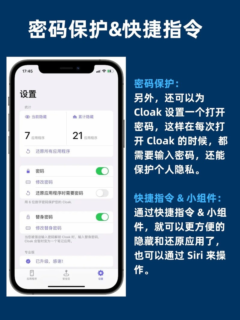 APP