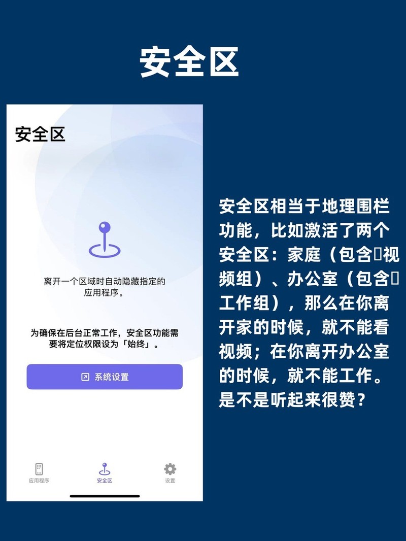 APP