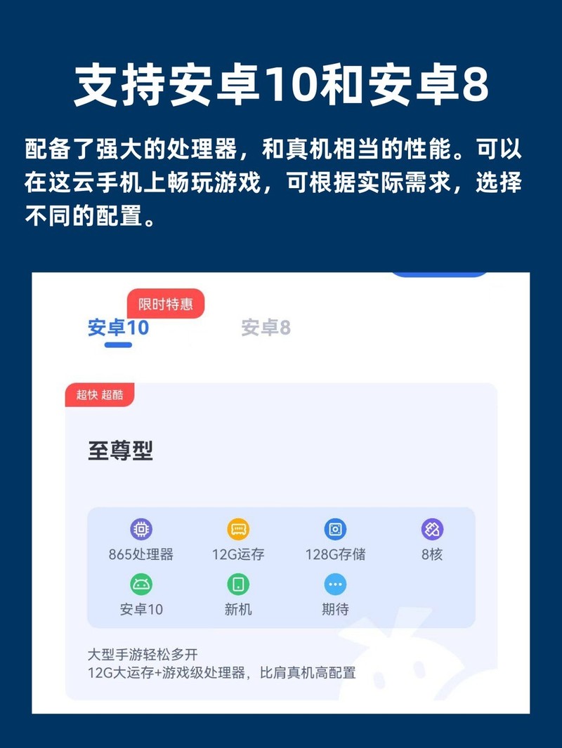 APP