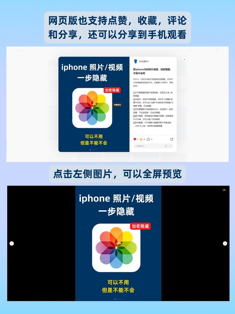 APP