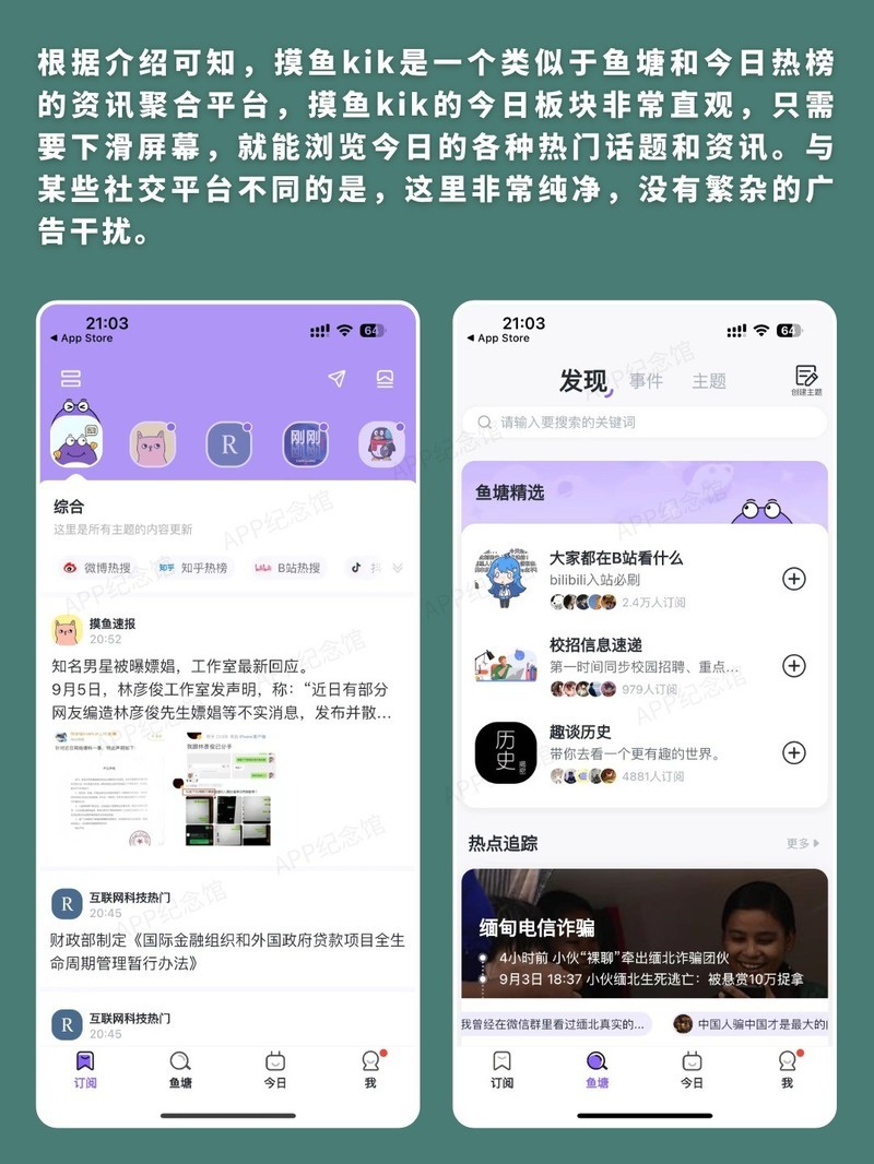 APP