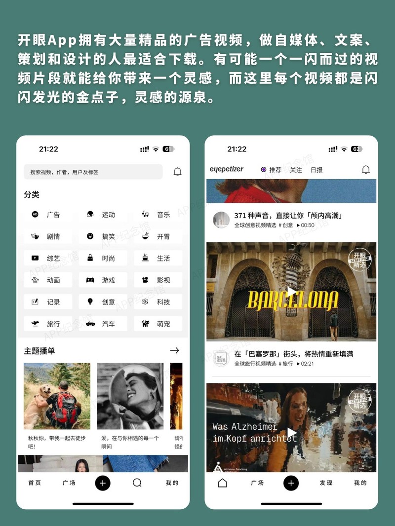 APP