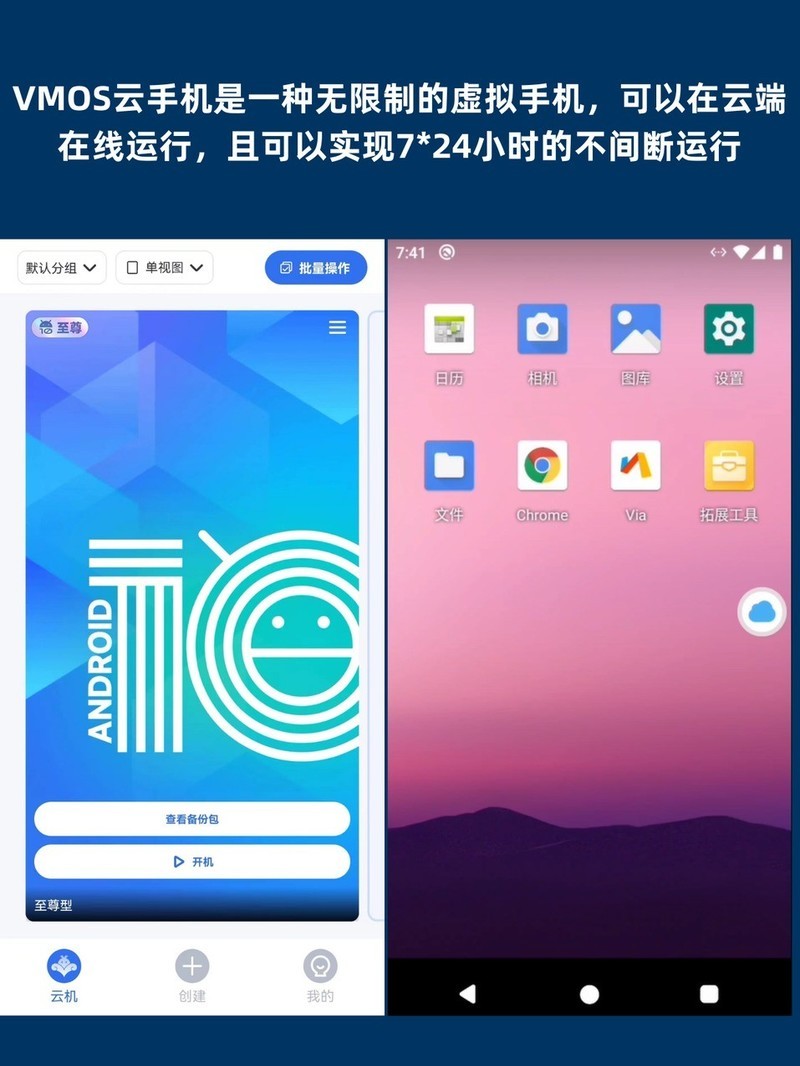 APP