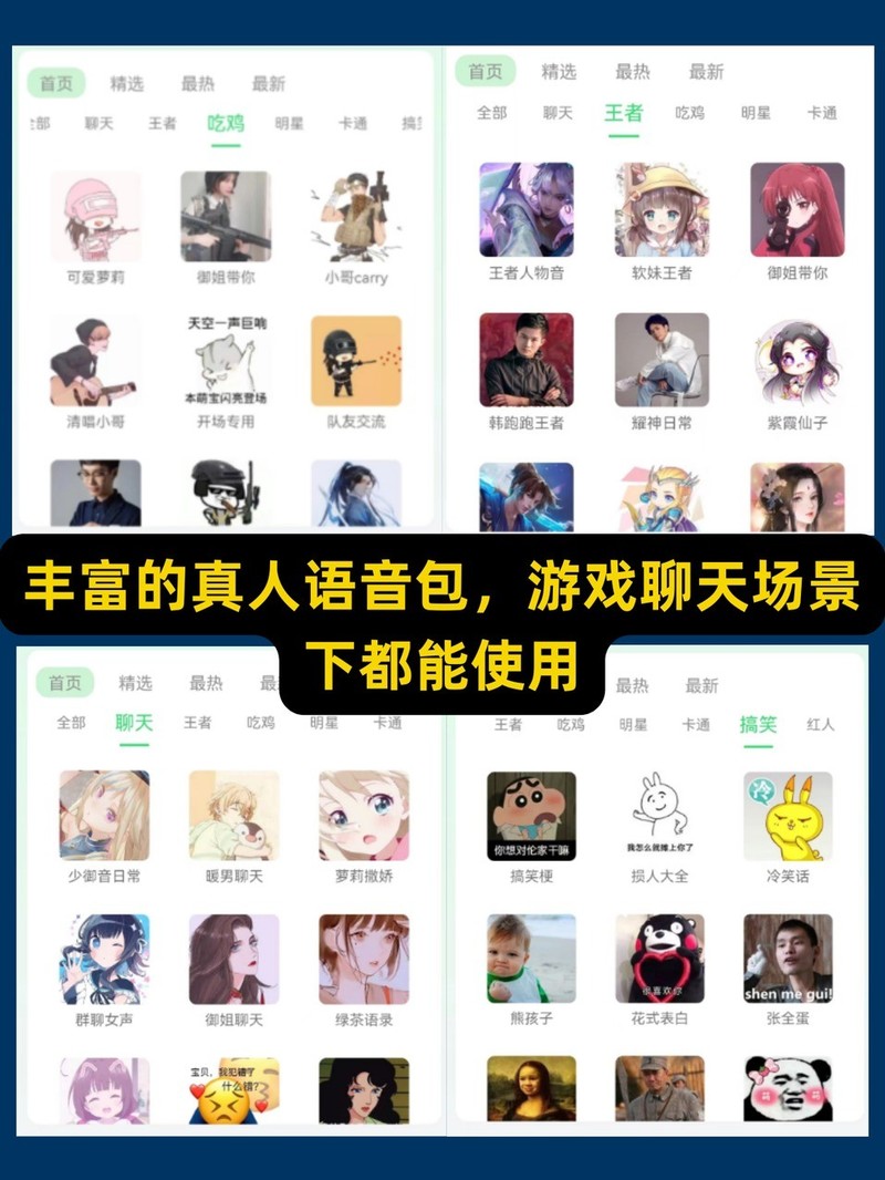 APP