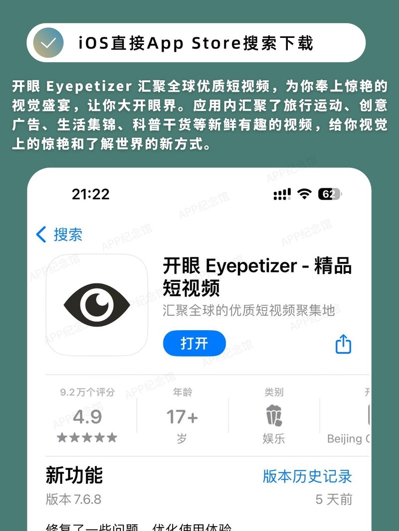 APP