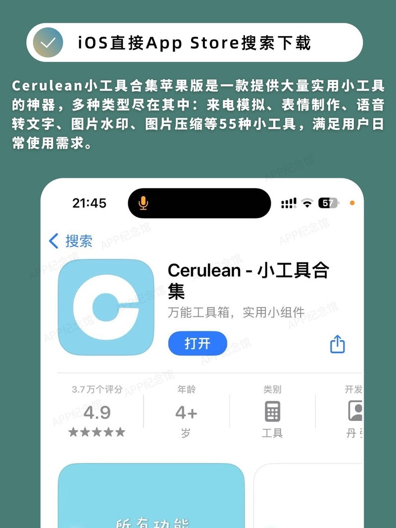 APP