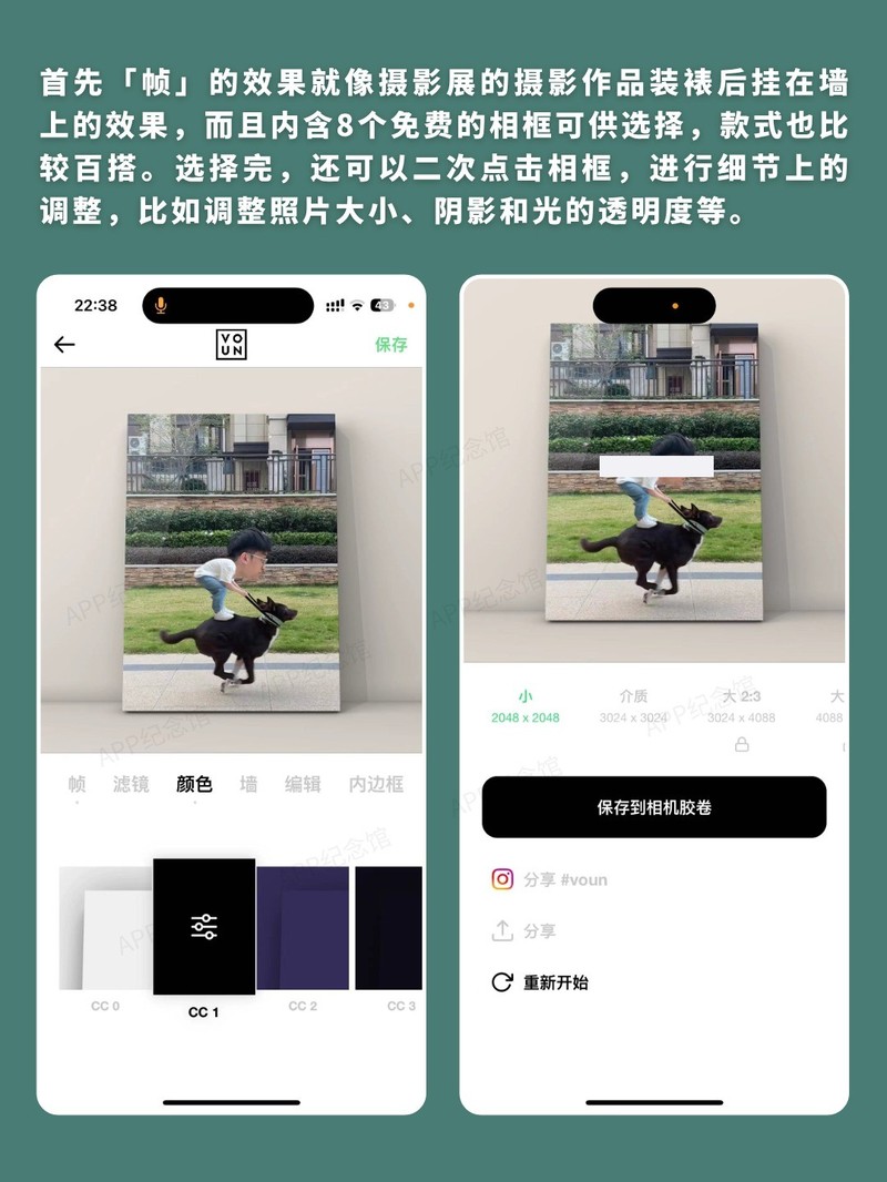 APP